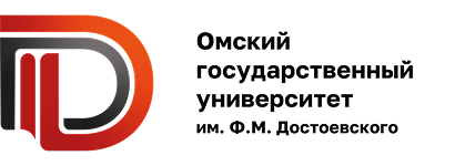 ОмГУ им. Достоевского
